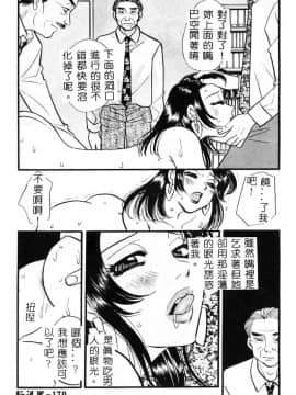 [黒河澪] 檄! 愛舐女学院_180