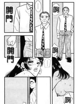 [黒河澪] 檄! 愛舐女学院_183