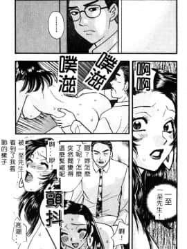 [黒河澪] 檄! 愛舐女学院_184