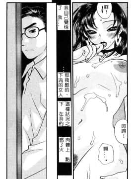 [黒河澪] 檄! 愛舐女学院_186