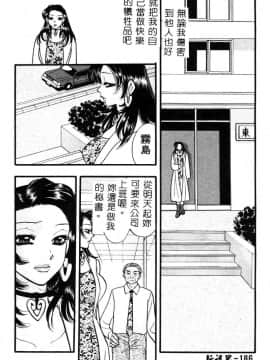 [黒河澪] 檄! 愛舐女学院_187