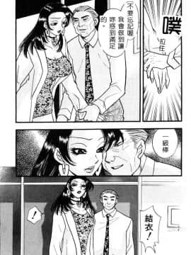 [黒河澪] 檄! 愛舐女学院_188