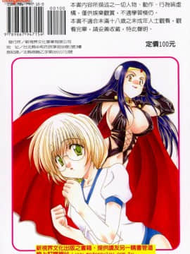[黒河澪] 檄! 愛舐女学院_193