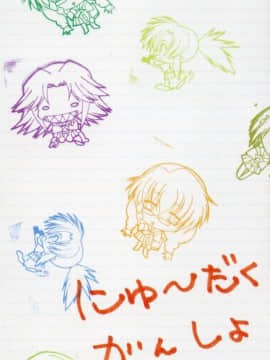[むらさき朱] 乳濁願書_JP48005