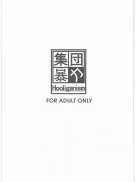 (C86) [集団暴力 (むらさき朱)] 白昼に街中で全裸露出オナニーしちゃうのって気持ちいい2_04