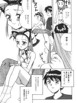 [スパークうたまろ] インモラル壱号_043