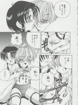 [スパークうたまろ] 少女、堕ちる_012