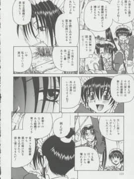 [スパークうたまろ] 少女、堕ちる_119