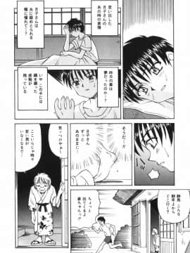 [スパークうたまろ] 汁を吸う縄_016