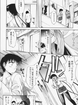 [紫みねみ] 淫性反応_093