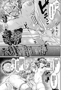 [あんこまん] アストルフォ、ブラダマンテと一緒にとれーにんぐ (Fate Grand Order) [黎欧x新桥月白日语社]_04_4