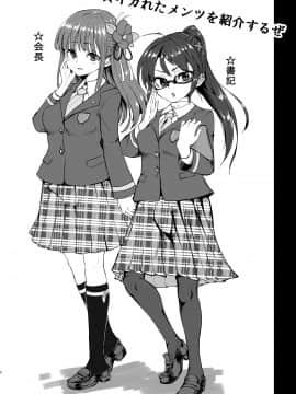 [沒有漢化] [水中ホワイト (かるぴ)] CFG vol.3 [DL版]_ftk13_5_004