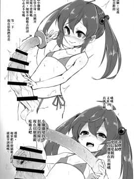 [沒有漢化] (ふたけっと14) [水中ホワイト (かるぴ)] 巨根少女尿道チャレンジ!_05