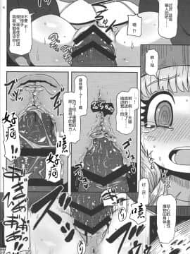 [14个人汉化] (C93) [Helldevice (nalvas)] 天才魔法使いの性事情 (ドラゴンクエストXI)_Page_004