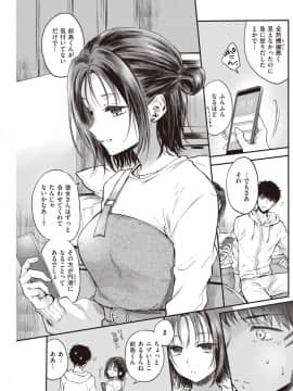 “……イヤ？”_199