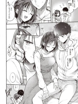 “……イヤ？”_200