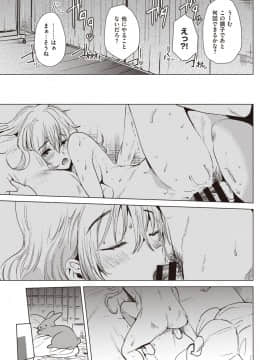 籠もり日和_229