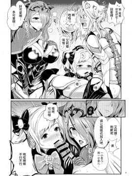 [ピンポイント (ペーター・ミツル)] 暗夜姫のSIMAIDON (ファイアーエムブレムif) [中国翻訳] [DL版]_05
