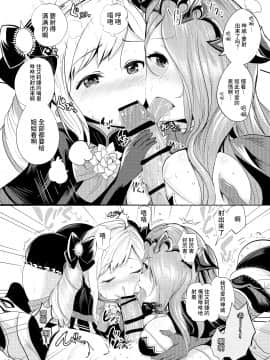 [ピンポイント (ペーター・ミツル)] 暗夜姫のSIMAIDON (ファイアーエムブレムif) [中国翻訳] [DL版]_07