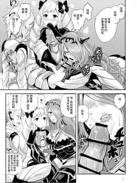 [ピンポイント (ペーター・ミツル)] 暗夜姫のSIMAIDON (ファイアーエムブレムif) [中国翻訳] [DL版]_08