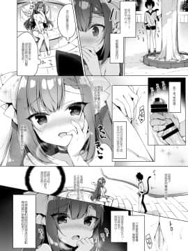 [23.4ド (イチリ)] ボクの理想の異世界生活 9 [中国翻訳] [DL版]_009