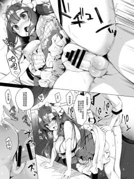 [23.4ド (イチリ)] ボクの理想の異世界生活 9 [中国翻訳] [DL版]_024