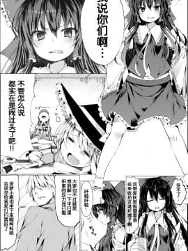 [筆置製作所 (鯖野筆置)] 萃香耽溺 (東方Project) [中国翻訳] [DL版]_suika_004