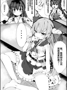 [筆置製作所 (鯖野筆置)] 萃香耽溺 (東方Project) [中国翻訳] [DL版]_suika_005