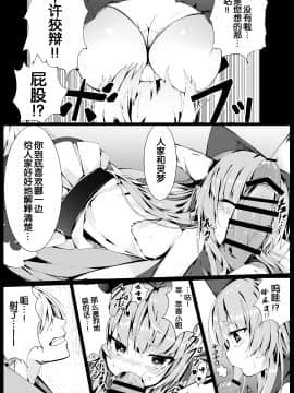 [筆置製作所 (鯖野筆置)] 萃香耽溺 (東方Project) [中国翻訳] [DL版]_suika_008