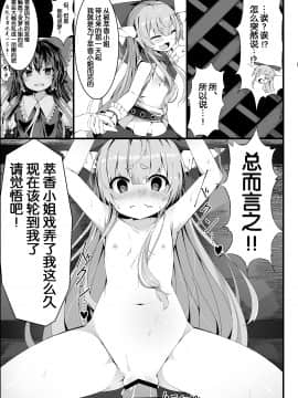 [筆置製作所 (鯖野筆置)] 萃香耽溺 (東方Project) [中国翻訳] [DL版]_suika_016