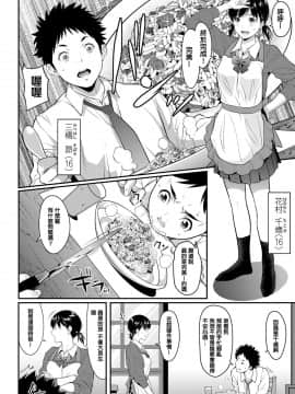 [二峰跨人] 挿れたいのは別のひと [中国翻訳] [DL版]_02