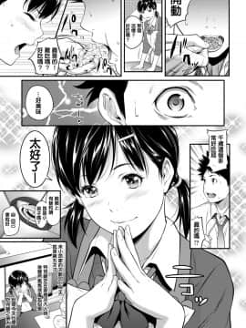 [二峰跨人] 挿れたいのは別のひと [中国翻訳] [DL版]_03
