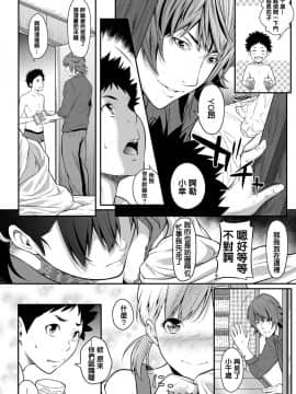 [二峰跨人] 挿れたいのは別のひと [中国翻訳] [DL版]_14