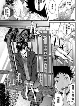 [二峰跨人] 挿れたいのは別のひと [中国翻訳] [DL版]_15