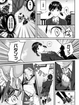 [二峰跨人] 挿れたいのは別のひと [中国翻訳] [DL版]_19