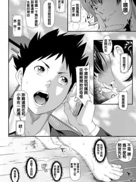 [二峰跨人] 挿れたいのは別のひと [中国翻訳] [DL版]_46