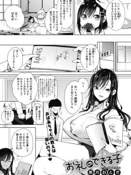 お礼のできる子