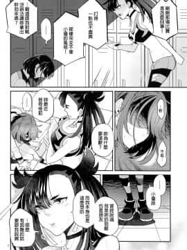 [final個人漢化][かれがれ (鏡、れい)] マリィ上手に笑えたよ (ポケットモンスター ソード・シールド)_07