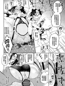 [final個人漢化][かれがれ (鏡、れい)] マリィ上手に笑えたよ (ポケットモンスター ソード・シールド)_25