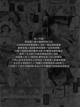 [屏幕脏了汉化](AC2) [Yokohama Junky (魔狩十織)] ソロハンターの生態WORLD5 (モンスターハンター)_05
