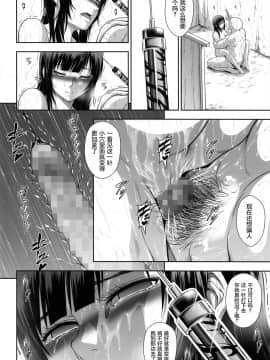 [屏幕脏了汉化](AC2) [Yokohama Junky (魔狩十織)] ソロハンターの生態WORLD5 (モンスターハンター)_07