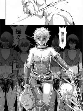[屏幕脏了汉化](AC2) [Yokohama Junky (魔狩十織)] ソロハンターの生態WORLD5 (モンスターハンター)_31