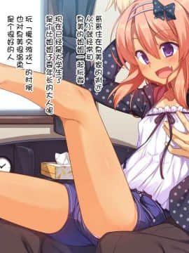 [リリックボックス (れーさー)] 恋愛ごっこ [古龙龙汉化]_005