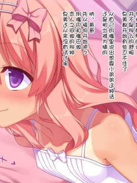 [リリックボックス (れーさー)] 恋愛ごっこ [古龙龙汉化]_078