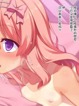[リリックボックス (れーさー)] 恋愛ごっこ [古龙龙汉化]_093