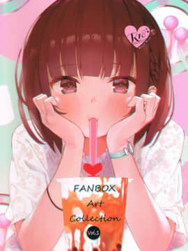 (C96) [まかろん大帝 (がおう)] FANBOX Art Collection Vol.1 [君日本語本當上手漢化組]_001