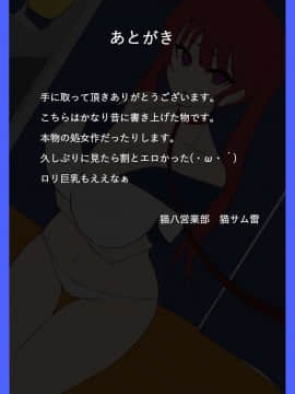 [不咕鸟汉化组] [猫八営業部 (猫サム雷)] とりかえっ妹～水城ノア編～_26