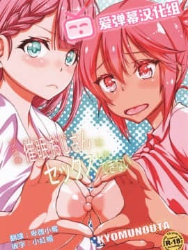 [爱弹幕汉化组] (C96) [虚無の歌 (佐藤登志雄)] プロの催眠おじさんはセックスしかできない (ぼくたちは勉強ができない)