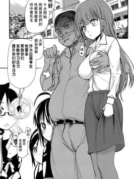 [爱弹幕汉化组] (C96) [虚無の歌 (佐藤登志雄)] プロの催眠おじさんはセックスしかできない (ぼくたちは勉強ができない)_04
