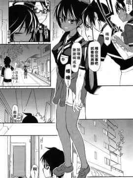 [爱弹幕汉化组] (C96) [虚無の歌 (佐藤登志雄)] プロの催眠おじさんはセックスしかできない (ぼくたちは勉強ができない)_16
